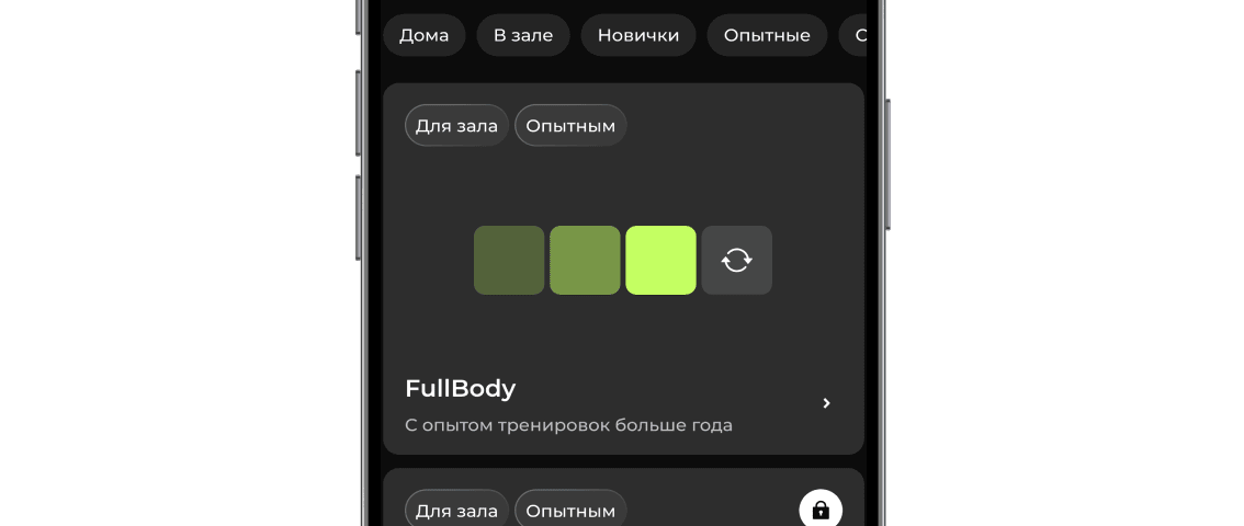 Цикл нагрузки для более долгого прогресса